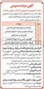 تصویر کوچک آگهی گاو غیر آبستن کشتارگاهی 

