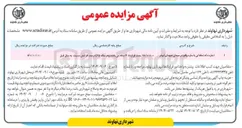 تصویر کوچک آگهی اجاره دکه تنقلاتی با سازه 
