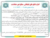 تصویر کوچک آگهی اجاره تابلوهای تبلیغاتی