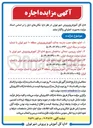 تصویر کوچک آگهی اجاره زیرزمین شمالی ساختمان بسیج
