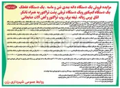 تصویر کوچک آگهی فروش یک دستگاه تیغه برف روب تراکتور 