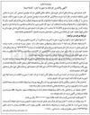 تصویر کوچک آگهی واگذاری کارخانه شرکت تولیدی صنعتی آجر جیل