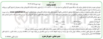 تصویر کوچک آگهی فروش یک دستگاه خودرو کارا دو کابین