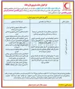 تصویر کوچک آگهی تامین نیروی انسانی