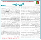 تصویر کوچک آگهی واگذاری مرکز آماده سازی آسفالت ۱۲۰ تنی