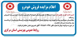 تصویر کوچک آگهی فروش سه دستگاه از خودروهای خود