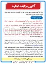 تصویر کوچک آگهی اجاره مغازه جنب مدرسه عدالت