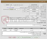 تصویر کوچک آگهی تهیه تجهیزات روشنایی