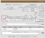 تصویر کوچک آگهی کانکس کارگاهی/ یک آیتم طبق مشخصات تقاضا پیوست
