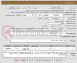 تصویر کوچک آگهی خرید صندلی اداری جهت مراکزگرمه