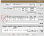 تصویر کوچک آگهی جهت واحد دندانپزشکی