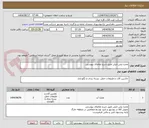 تصویر کوچک آگهی مخزن پلی اتیلن طبق شرح تقاضای پیوستی