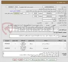 تصویر کوچک آگهی خرید دستگاه شوتینگ فیبر نوری(طبق مشخصات پیوستی پیشنهاد فنی و مالی ارائه گردد)