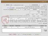 تصویر کوچک آگهی خرید ونصب واجرای دکل بهمراه فونداسیون 