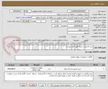 تصویر کوچک آگهی شیر کشویی و غیره طبق فایل پیوست