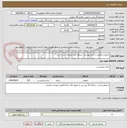 تصویر کوچک آگهی دمنوش مطابق با شرح پیوست. شرایط خرید ضمیمه شده است.