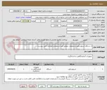 تصویر کوچک آگهی 1 دستگاه اسیلوسکوپ و متعلقات مطابق فرم استعلام و اطلاعات فنی پیوست.