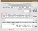 تصویر کوچک آگهی باتری و متعلقات به شرح پیوست