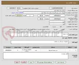 تصویر کوچک آگهی سر سوزن