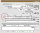 تصویر کوچک آگهی مش واژینال