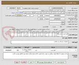 تصویر کوچک آگهی کاور جسد سایز بزرگ