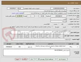 تصویر کوچک آگهی اجرت کارکرد سرامیک وگرانیت کف 