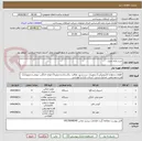 تصویر کوچک آگهی خرید اثاثه اداری