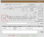 تصویر کوچک آگهی خرید 20 عدد باطری UPS   (12 ولت)  (7AH)  ضد آتش با پرداخت 50% مبلغ نقدی و 50%  پرداخت 2ماهه