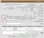 تصویر کوچک آگهی خرید اقلام کامپیوتری(طبق مشخصات پیوستی پیشنهاد فنی و مالی ارائه گردد)