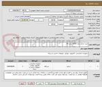 تصویر کوچک آگهی خرید اسکنر مدل i3200 سایز A3 