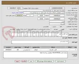 تصویر کوچک آگهی خرید گوشت قرمز