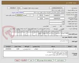 تصویر کوچک آگهی 1000 کیلو قند شکسته در بسته بندی کارتن های 5 کیلویی