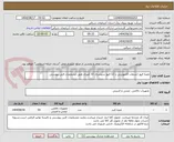 تصویر کوچک آگهی جعبه فیوز انشعاب کامپوزیتی با 12 فیوز سیلندری 32 آمپری طبق مشخصات فنی پیوستی
