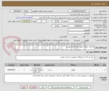 تصویر کوچک آگهی ابزارآلات کوچک طبق شرح تقاضا پیوست.