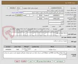 تصویر کوچک آگهی سرنگ دوتکه ورید 20