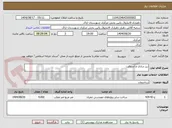 تصویر کوچک آگهی زیر سازی و آسفالت 