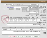 تصویر کوچک آگهی خرید روغن موتور به شرح پیوست