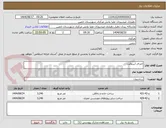 تصویر کوچک آگهی اجرای آسفالت 