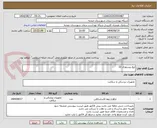 تصویر کوچک آگهی تیغ بیستوری 22