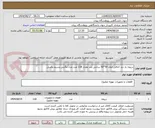 تصویر کوچک آگهی دریچه باز دید کنافی ابعاد 50*50 سانتی متر مقدار 118 عدد مدل مگنتی وسیم بکسل 
