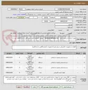 تصویر کوچک آگهی بومی سازی و ساخت داخل   MODULE MODBUS RS    مطابق با الزامات فنی و بازرگانی و شرح کالای پیوست