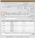 تصویر کوچک آگهی رایانه تلفن پرینتر