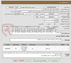 تصویر کوچک آگهی پالت فلزی 