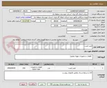 تصویر کوچک آگهی فیلتر المنت