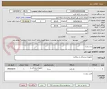 تصویر کوچک آگهی نخ سیلیک