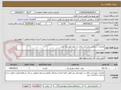 تصویر کوچک آگهی تعمیرات سرویس روشنایی معابر در حوزه امور برق فومن