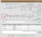 تصویر کوچک آگهی بریر سیستم اندازه گیری لرزش