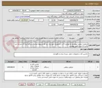 تصویر کوچک آگهی جرثقیل سقفی مونو ریل به ظرفیت 2 تن به همراه تابلو برق سه فاز مربوطه تعداد 1دستگاه ایران کد مشابه می باشد به شرح دقیق پیوست