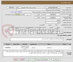 تصویر کوچک آگهی نرده CNC (150عدد)طبق طرح و مشخصات پیوست،پیوست توسط تامین کننده تکمیل تایید مهر وامضاگردد.تحویل در ساوه به عهده تامین کننده میباشد