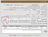 تصویر کوچک آگهی خرید فایر بلنکت و پتوی جوشکاری 